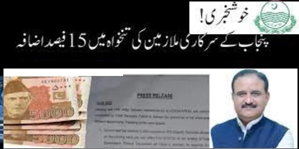 Decision to increase salaries